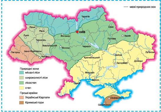 Картинки по запросу "природні зони України"