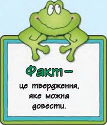 https://history.vn.ua/pidruchniki/gisem-civil-education-10-class-2018/gisem-civil-education-10-class-2018.files/image066.jpg
